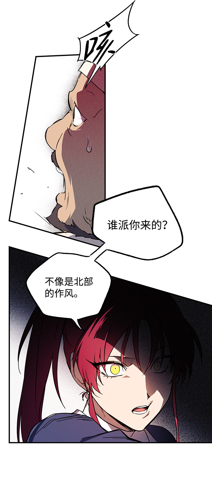 [第12话] 使者（3）10