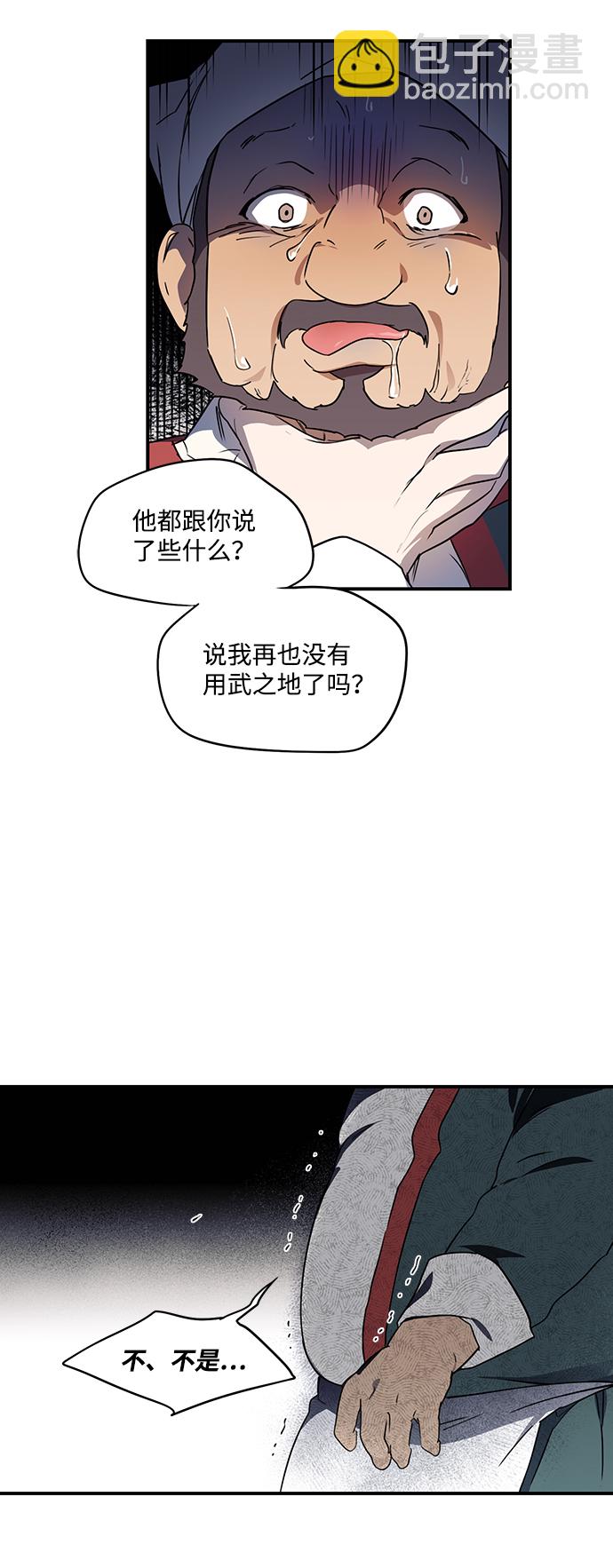 [第12话] 使者（3）14