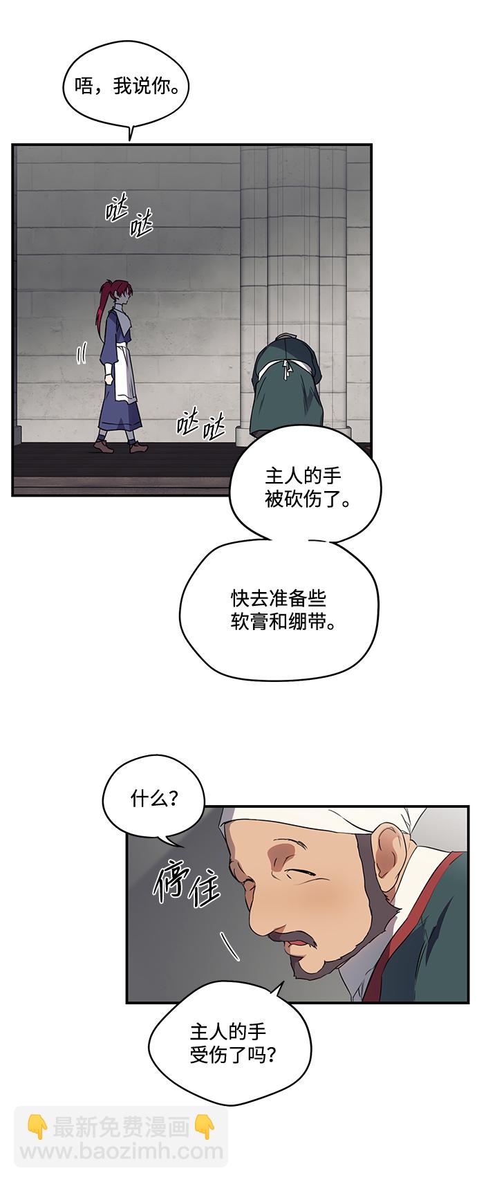 [第12话] 使者（3）6