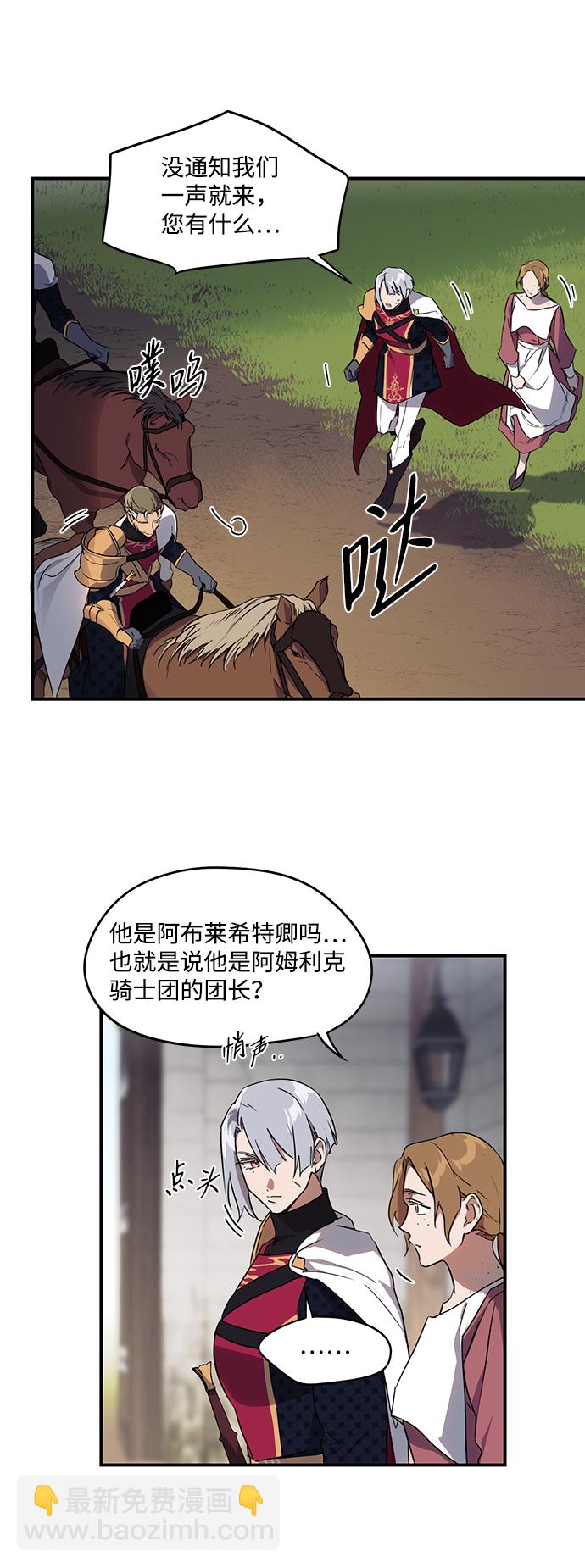[第13话] 监视犬（1）10
