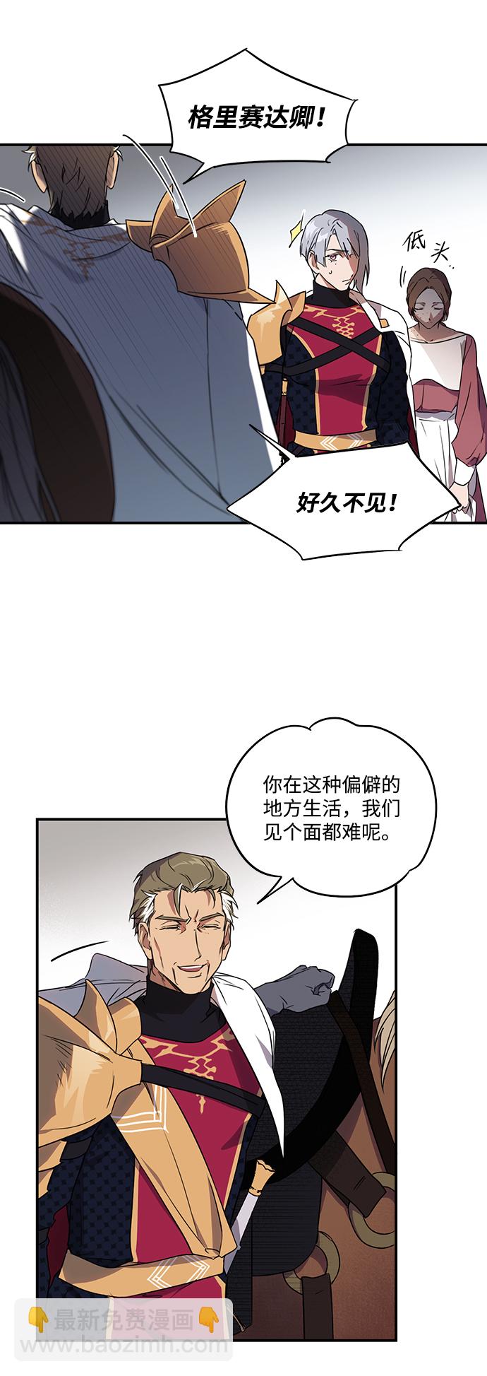 [第13话] 监视犬（1）11