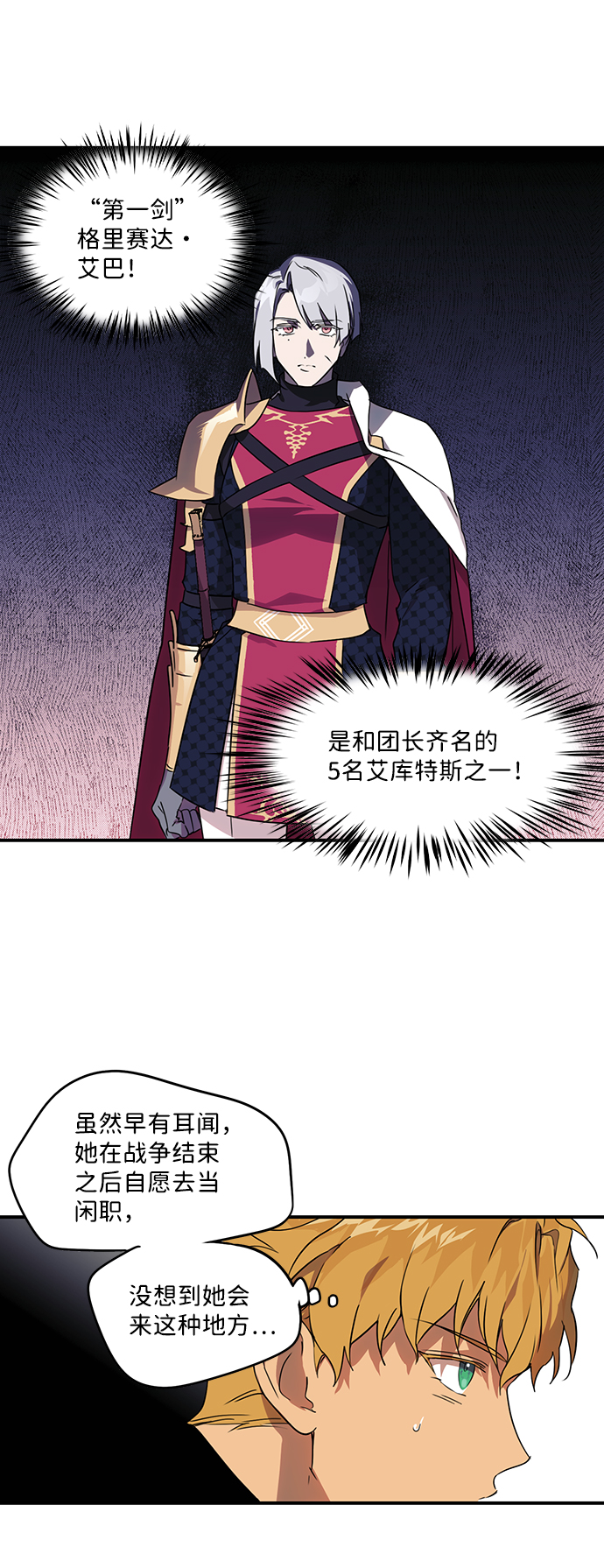 [第13话] 监视犬（1）16