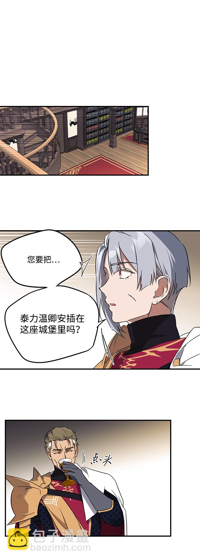 [第13话] 监视犬（1）19