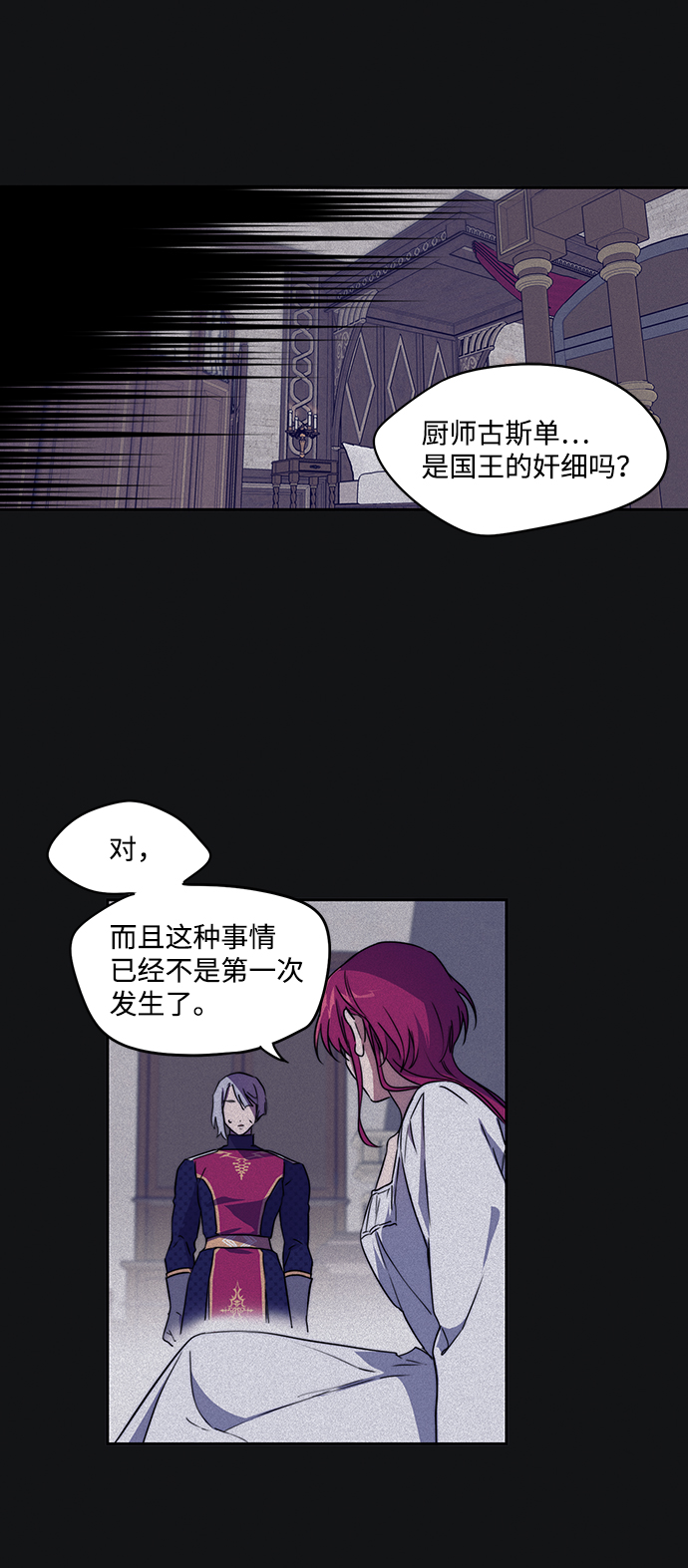[第13话] 监视犬（1）27