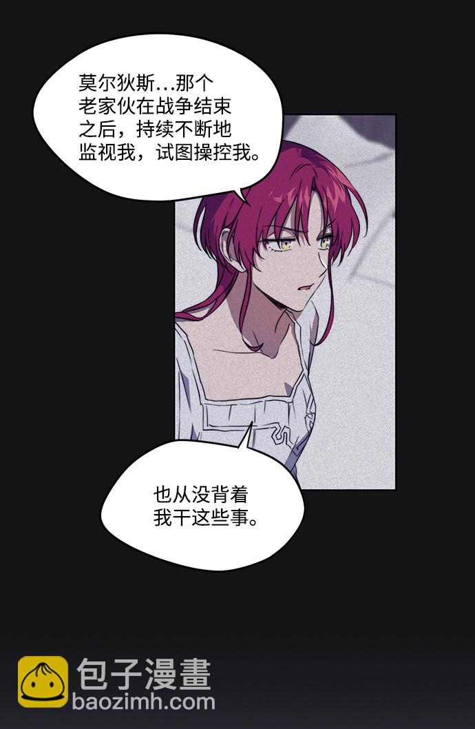 [第13话] 监视犬（1）28