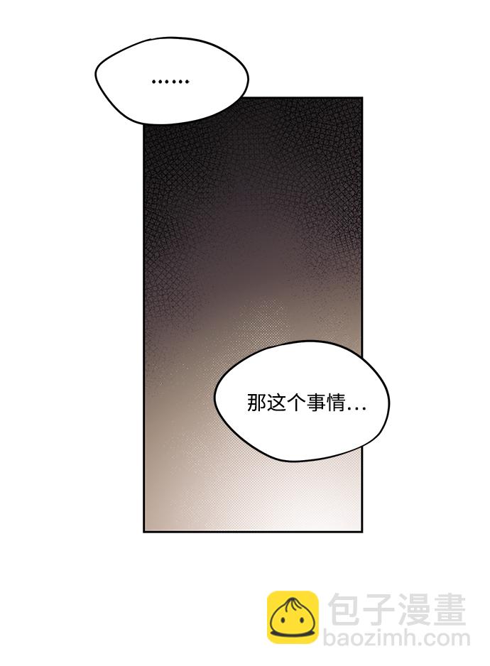 [第13话] 监视犬（1）30