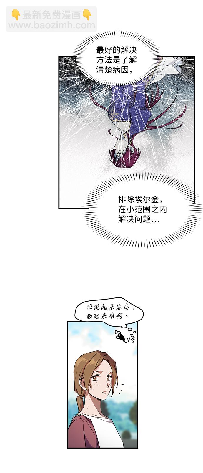 [第13话] 监视犬（1）5