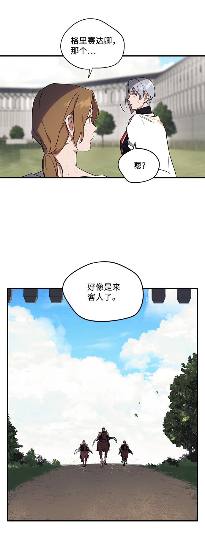 [第13话] 监视犬（1）6