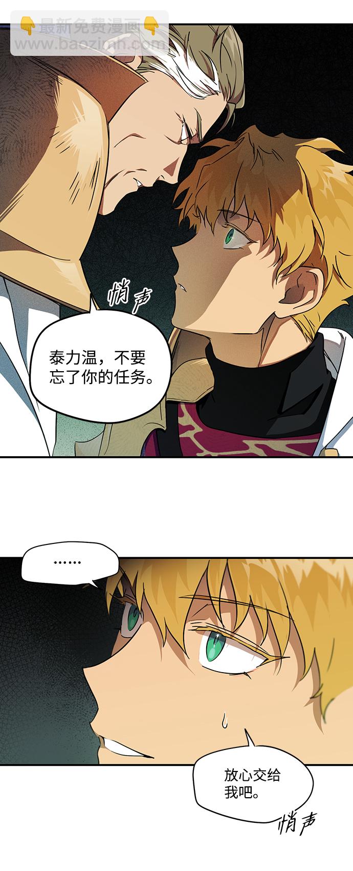 [第14话] 监视犬（2）13