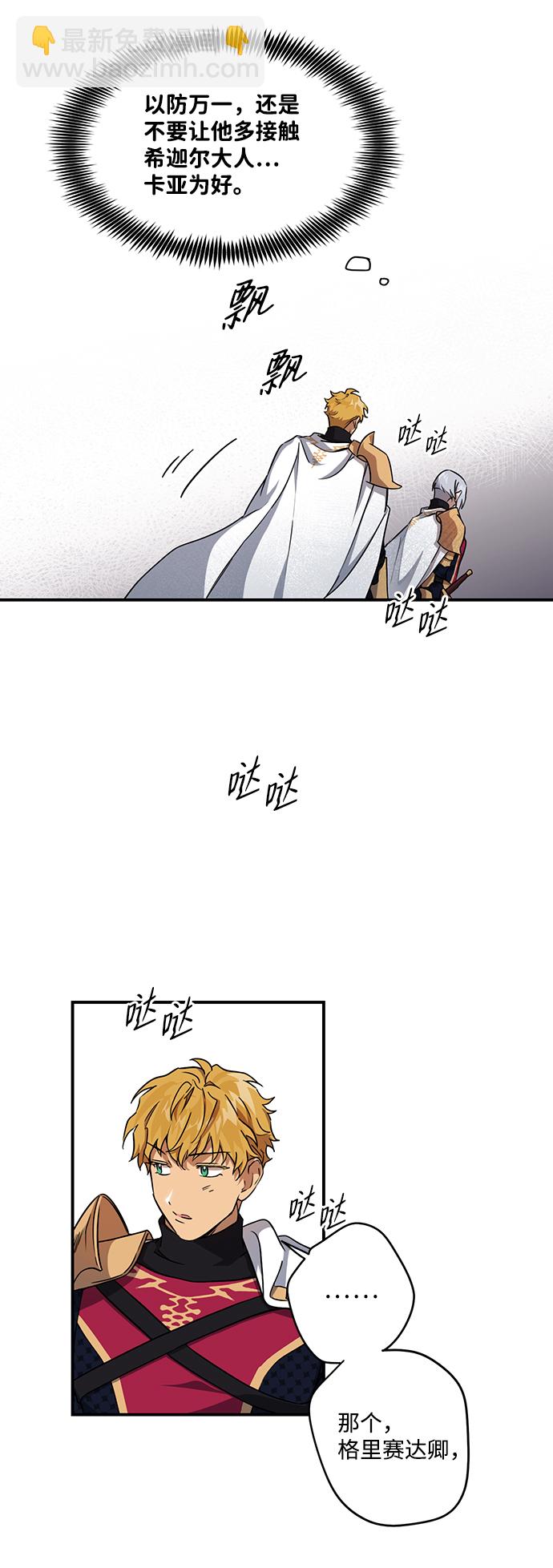 [第14话] 监视犬（2）18