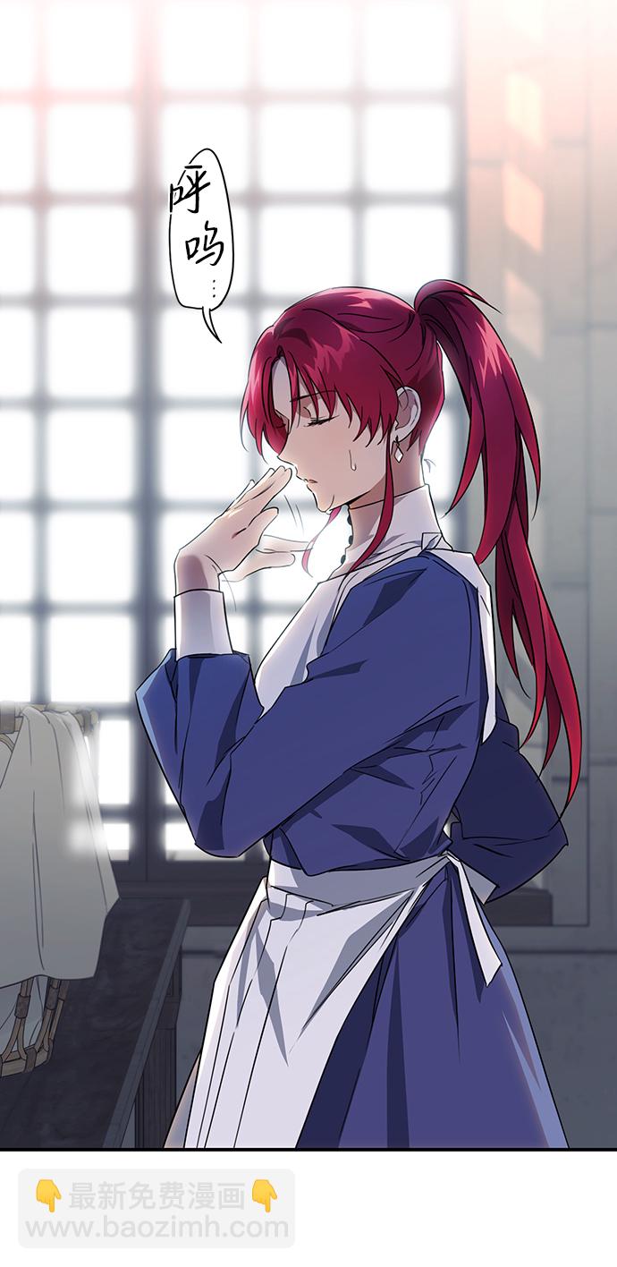 [第14话] 监视犬（2）2