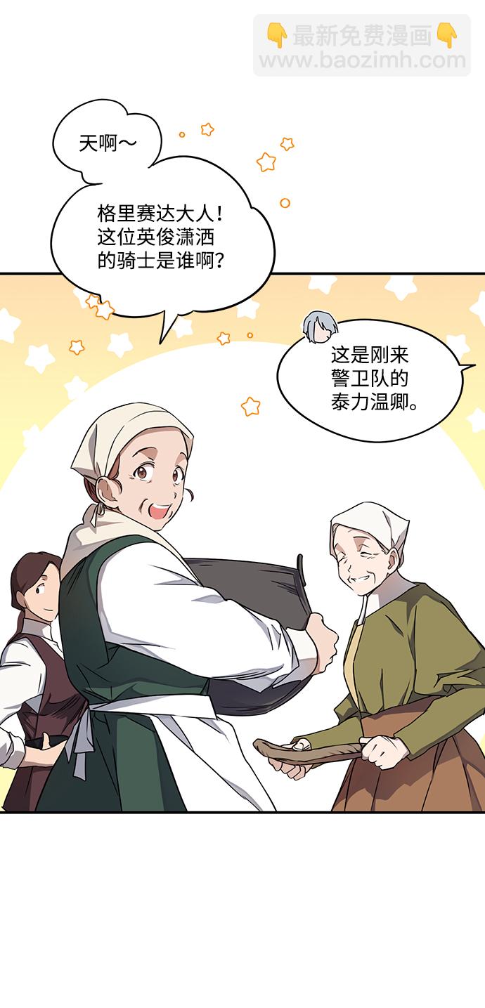 [第14话] 监视犬（2）23