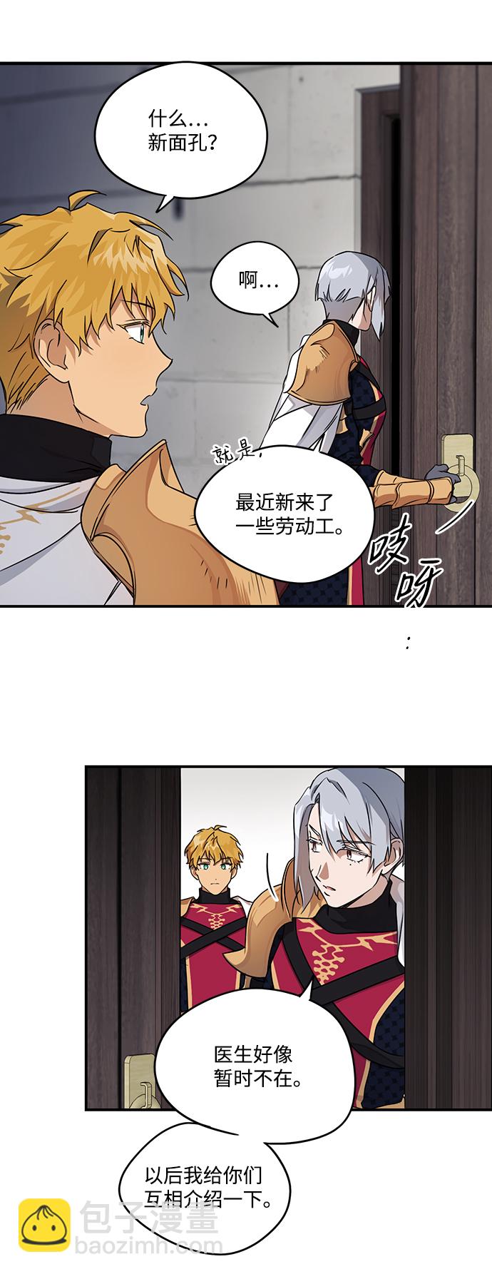 [第14话] 监视犬（2）25