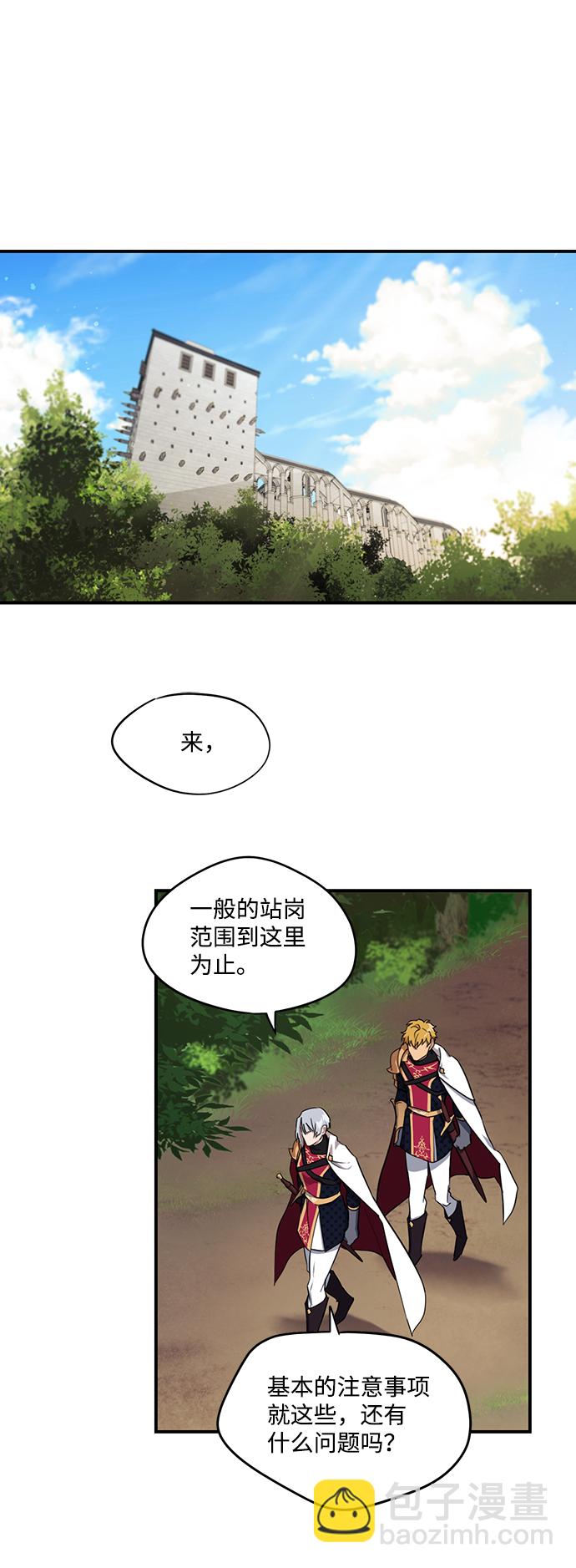 [第14话] 监视犬（2）27