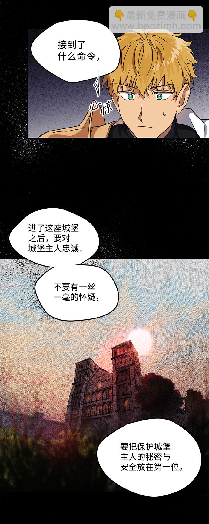 [第14话] 监视犬（2）31