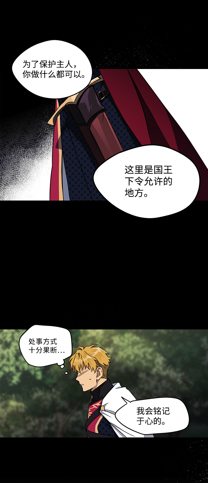 [第14话] 监视犬（2）32