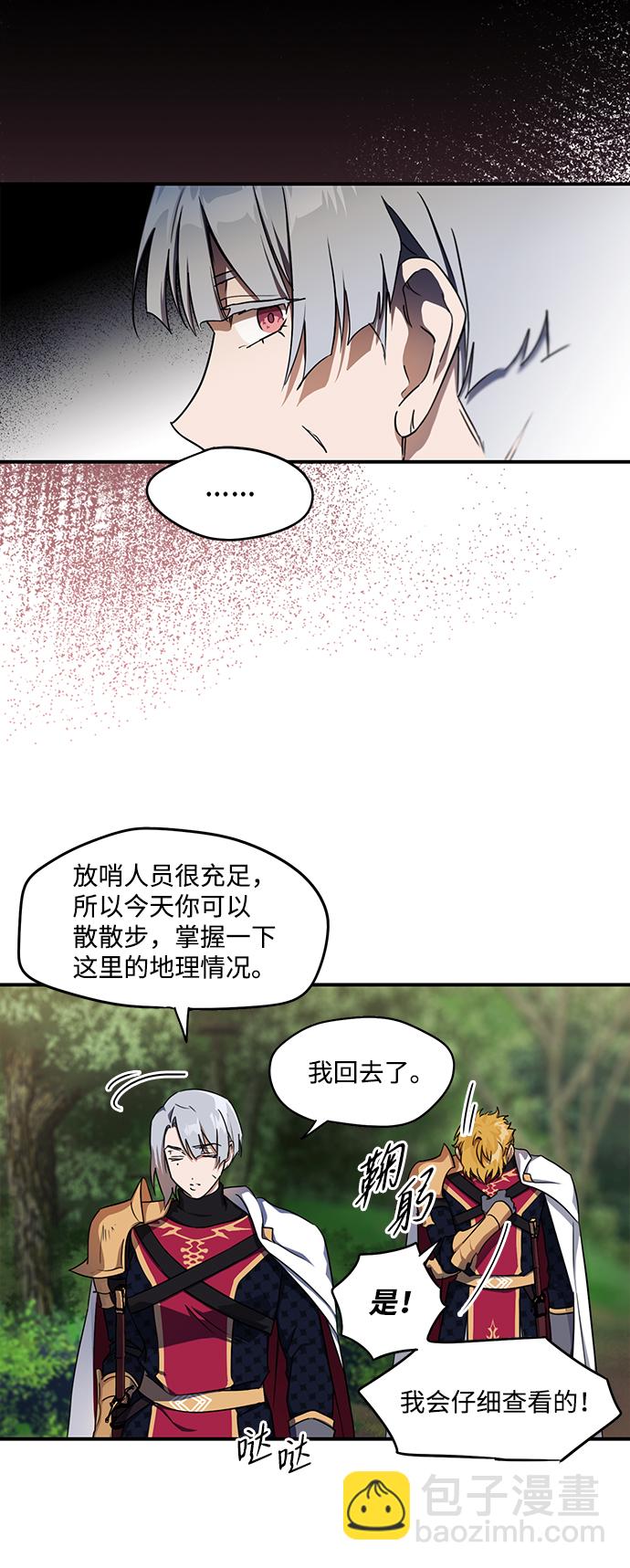 [第14话] 监视犬（2）33
