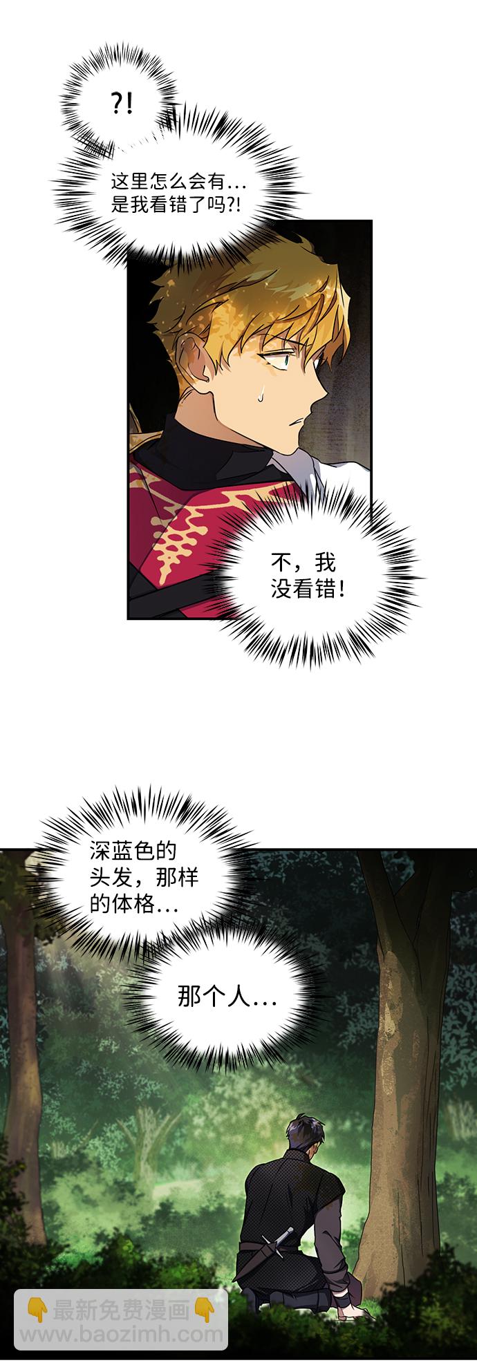 [第14话] 监视犬（2）41