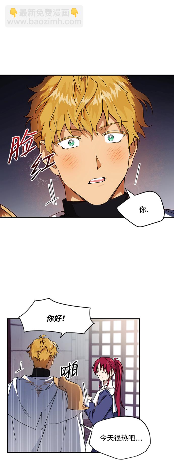 [第14话] 监视犬（2）5
