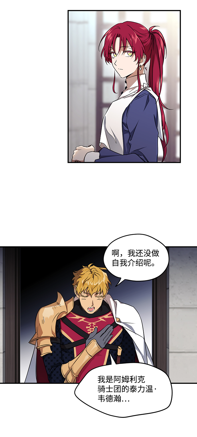 [第14话] 监视犬（2）6