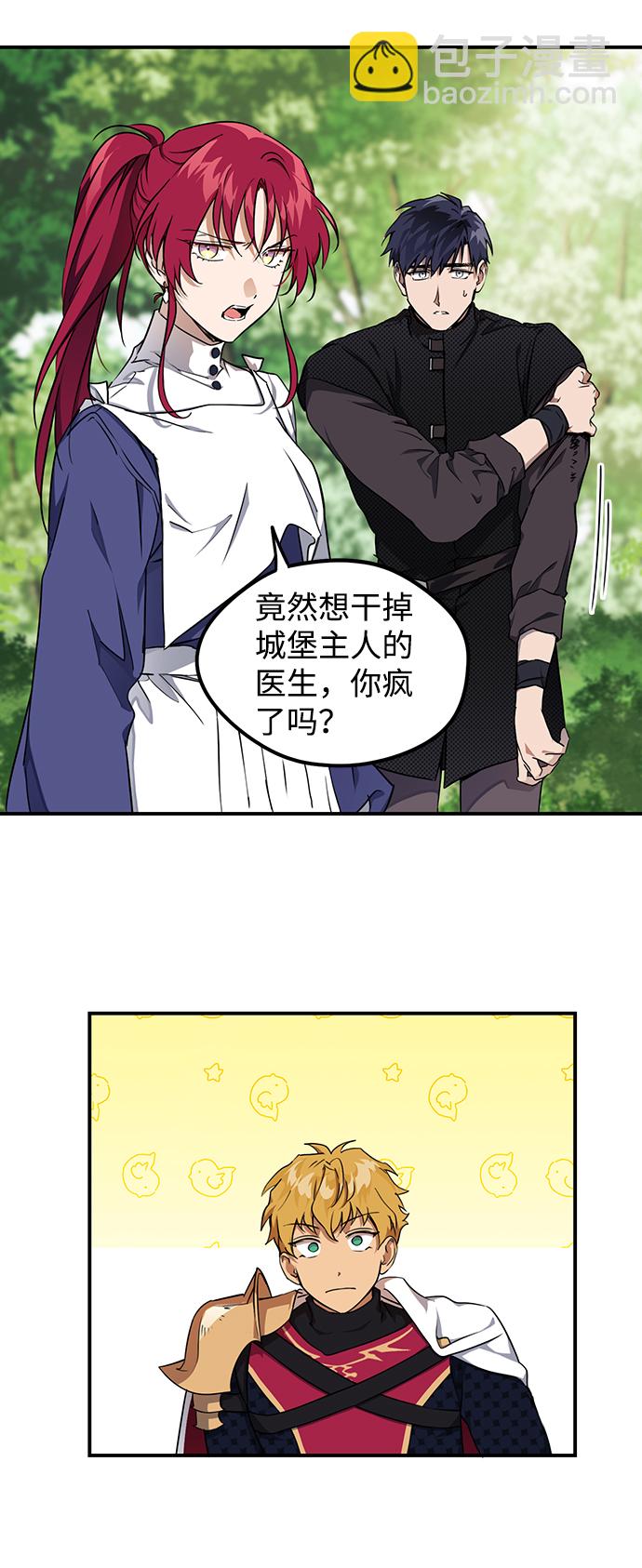 [第15话] 监视犬（3）35