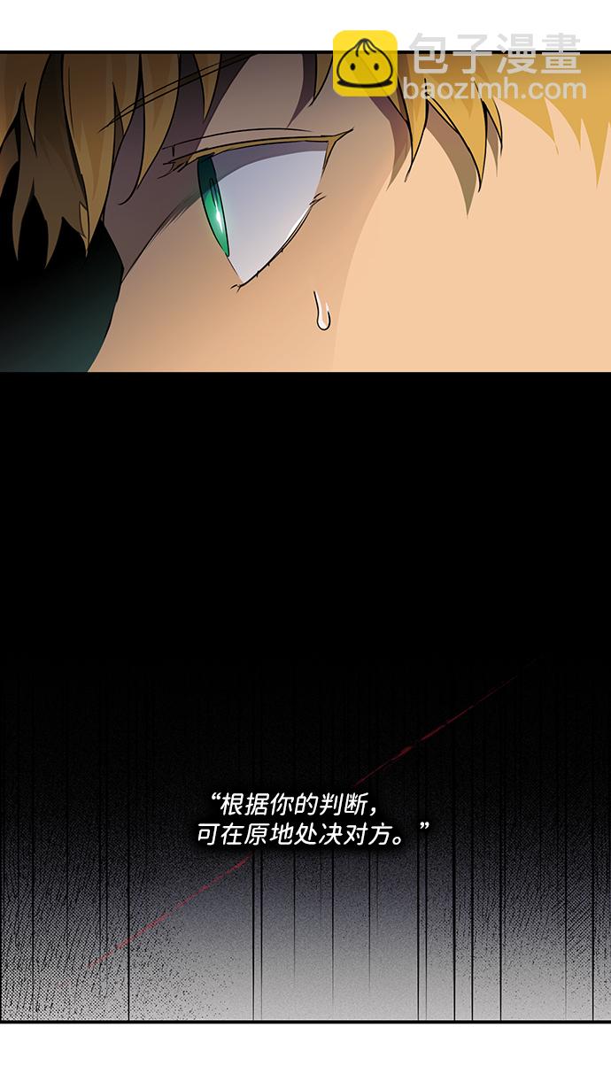 [第15话] 监视犬（3）6