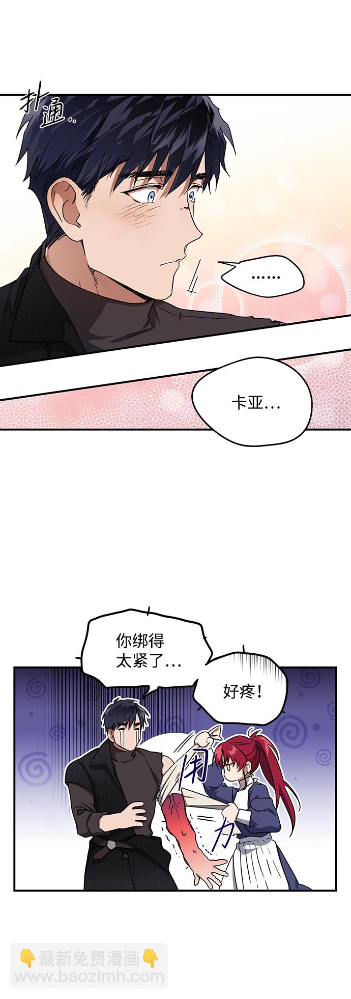 [第16话] 监视犬（4）10