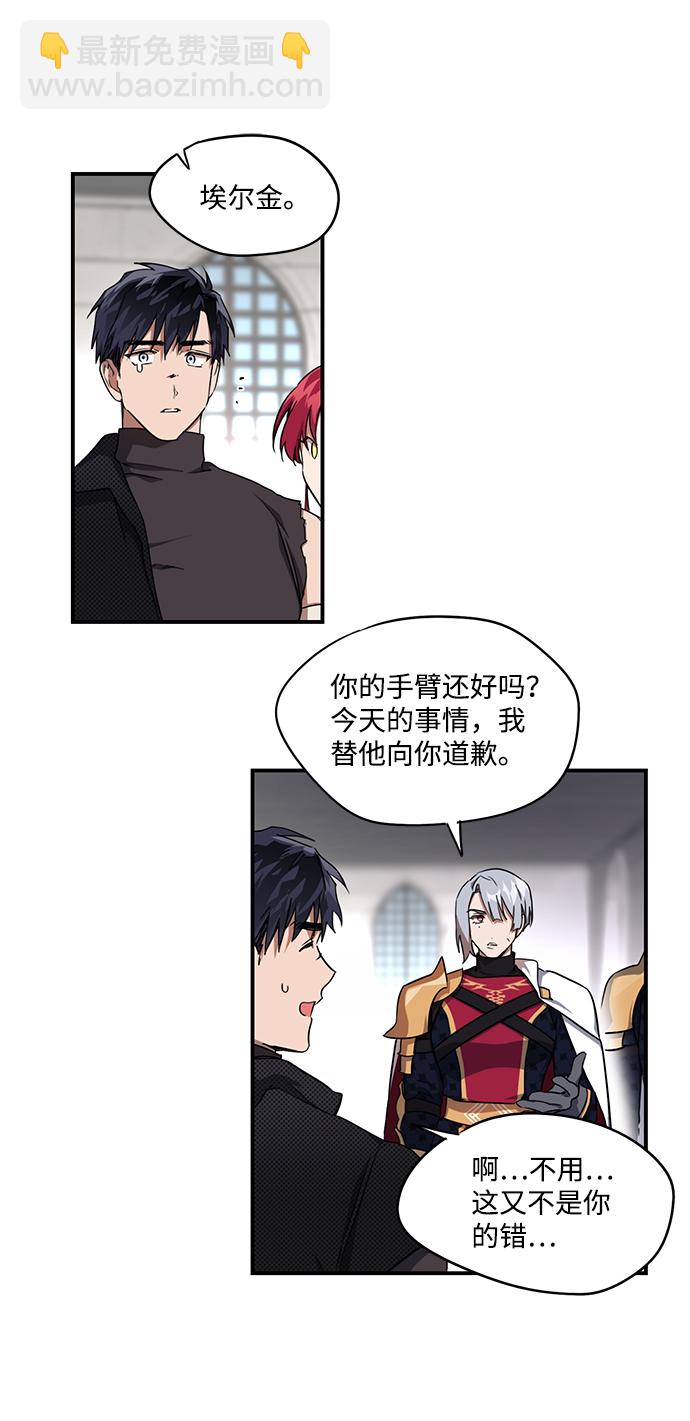 [第16话] 监视犬（4）11