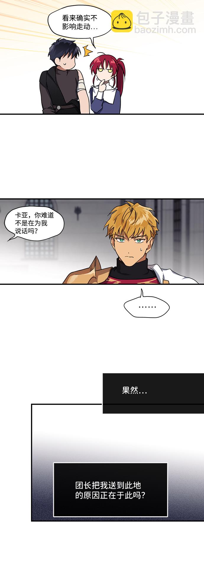 [第16话] 监视犬（4）16