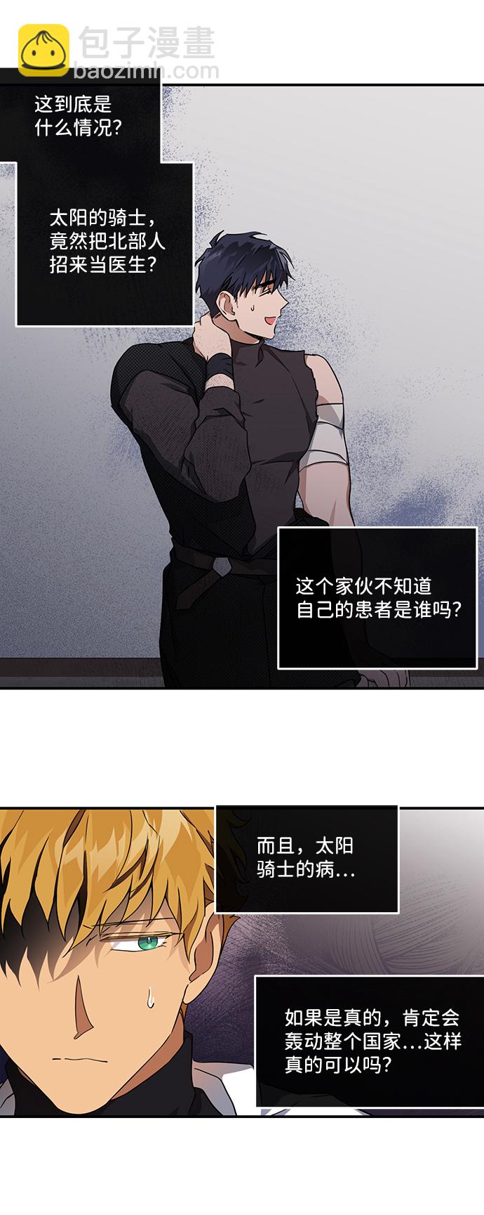 [第16话] 监视犬（4）17