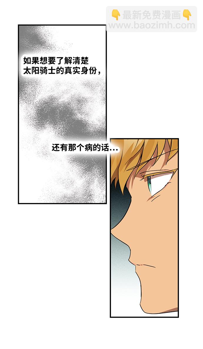 [第16话] 监视犬（4）19