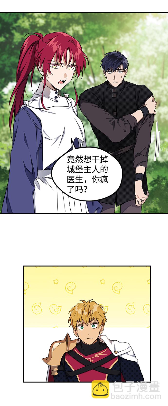 [第16话] 监视犬（4）2