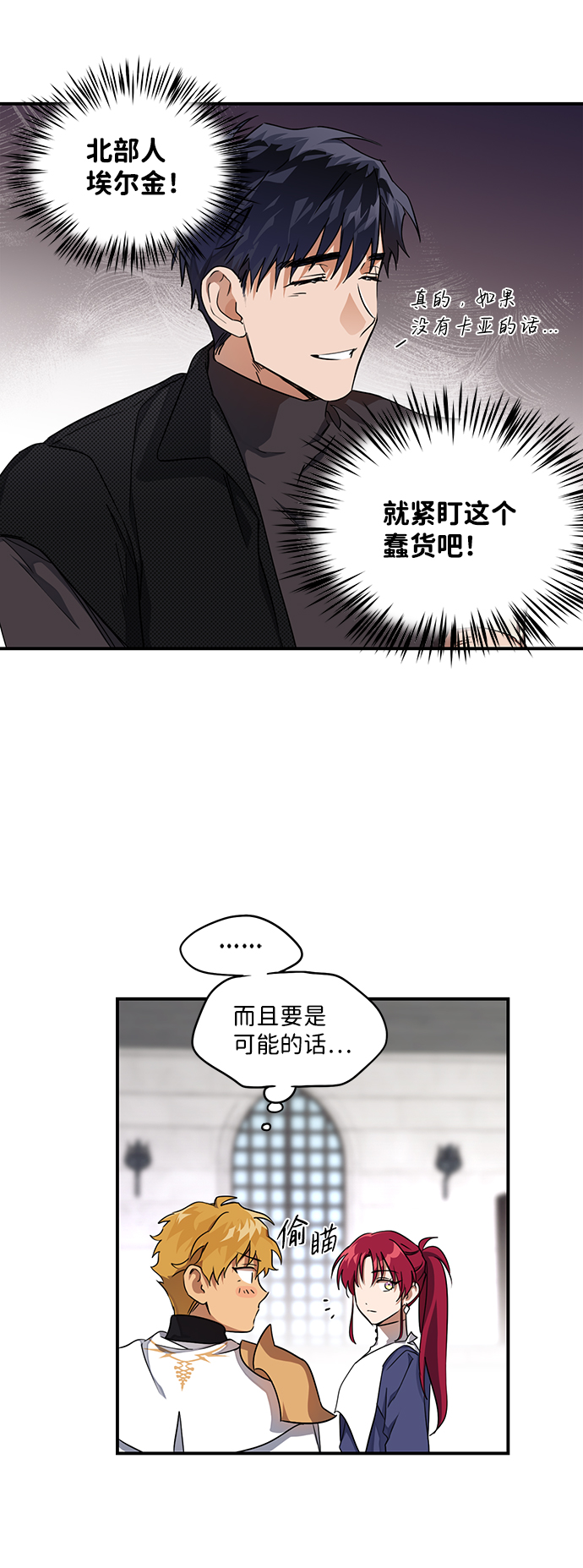 [第16话] 监视犬（4）20