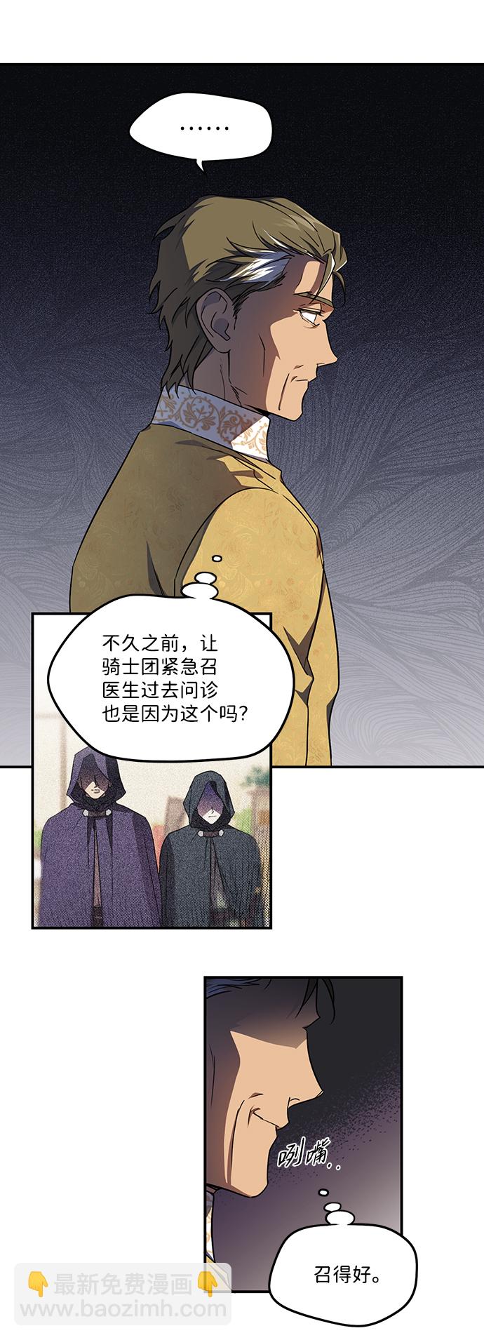 [第16话] 监视犬（4）29