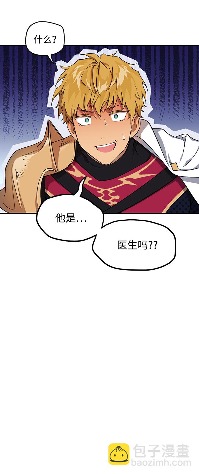 [第16话] 监视犬（4）3