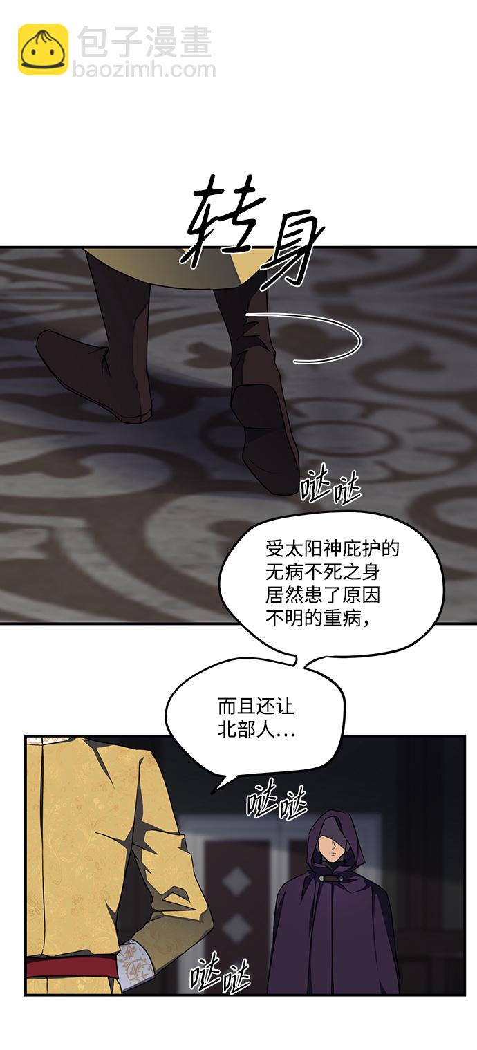 [第16话] 监视犬（4）30