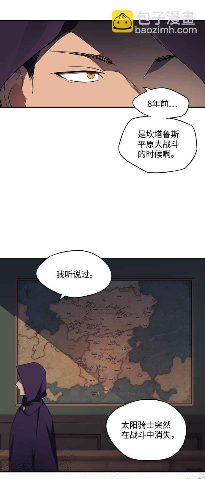 [第16话] 监视犬（4）33