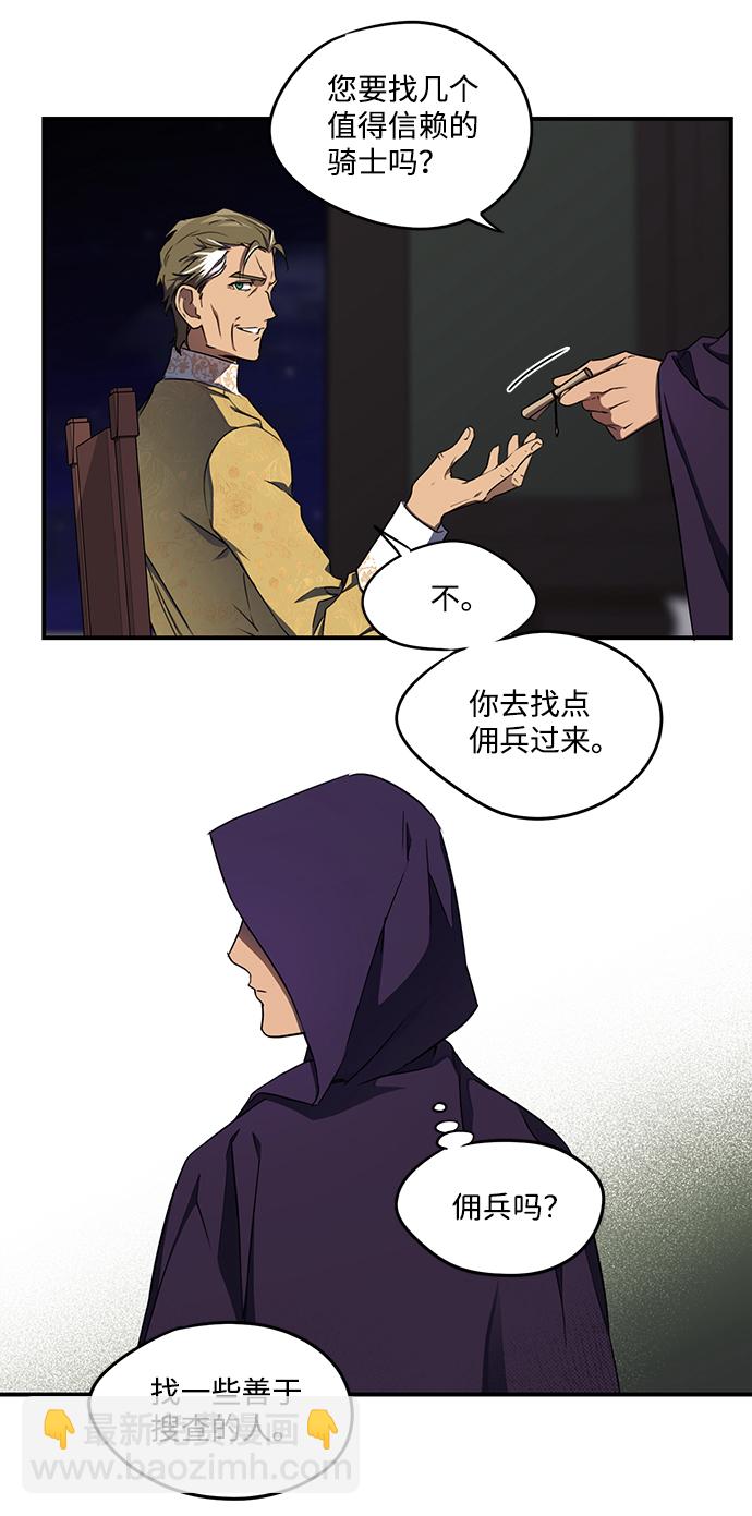 [第16话] 监视犬（4）39