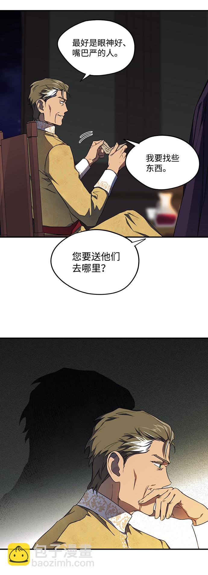 [第16话] 监视犬（4）40