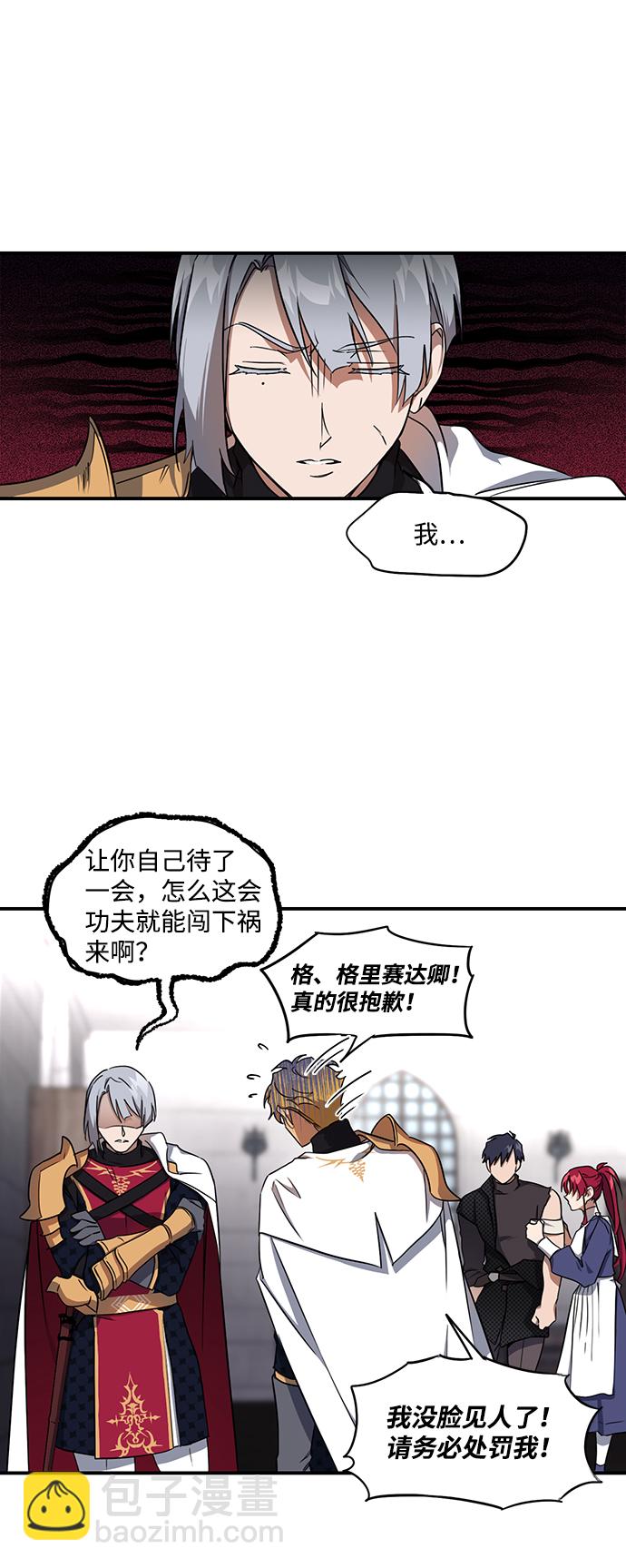 [第16话] 监视犬（4）5