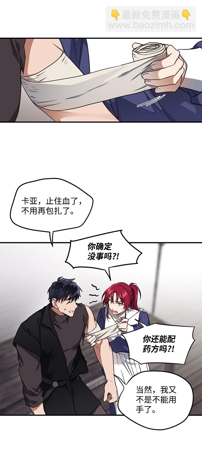 [第16话] 监视犬（4）7