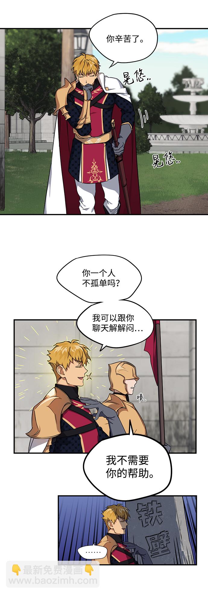 [第17话] 停留的地方（1）29