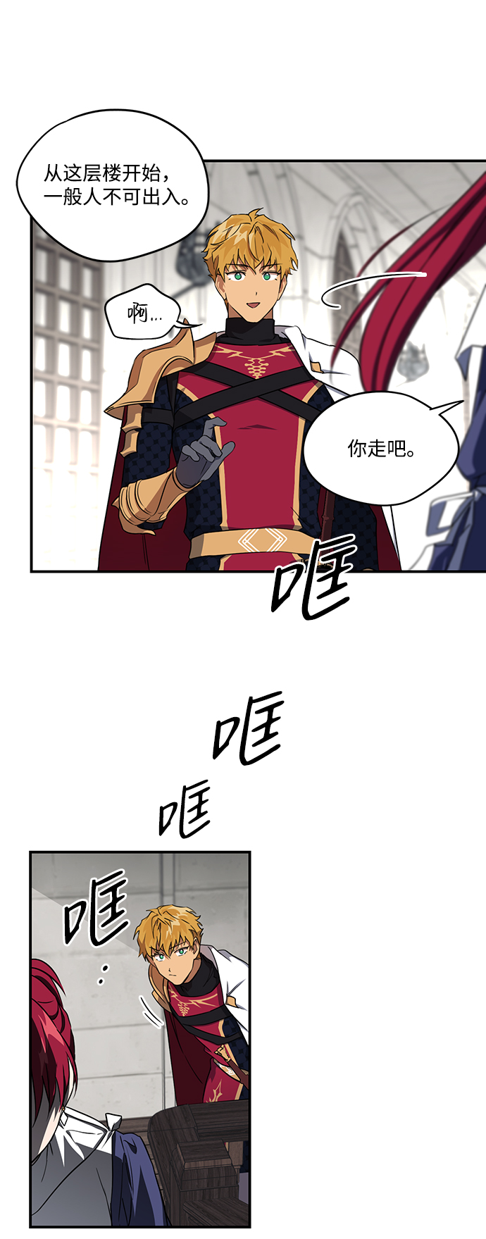 [第18话] 停留的地方（2）13