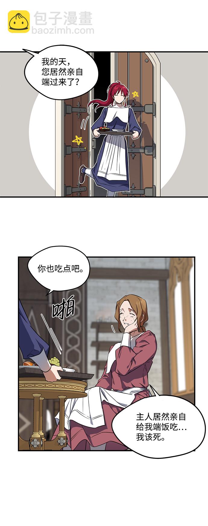 [第18话] 停留的地方（2）18
