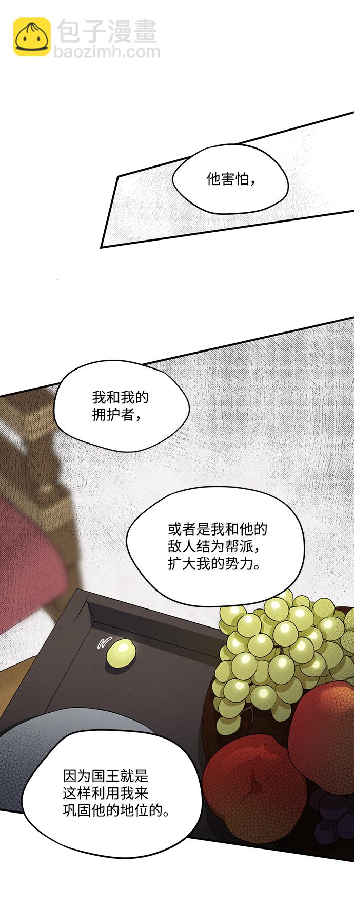 [第18话] 停留的地方（2）24