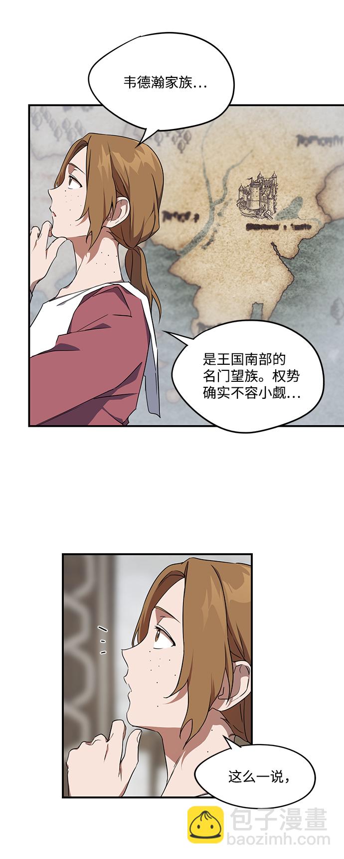 [第18话] 停留的地方（2）26