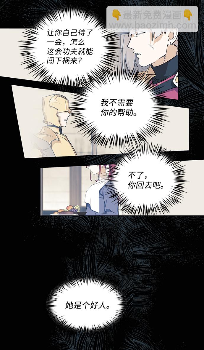 [第18话] 停留的地方（2）45