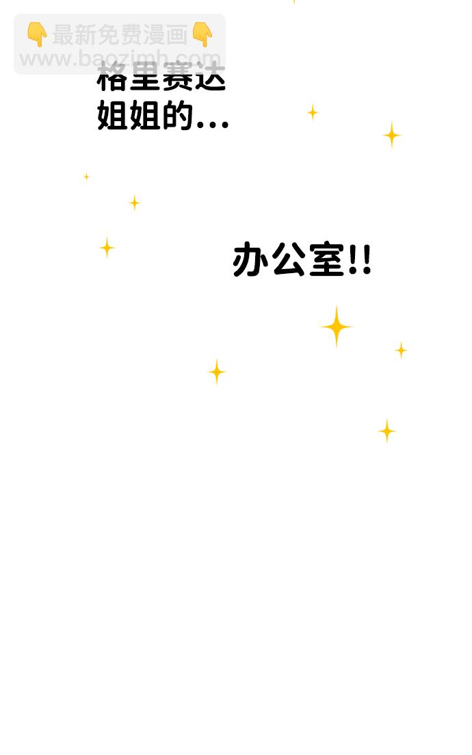 [第18话] 停留的地方（2）8