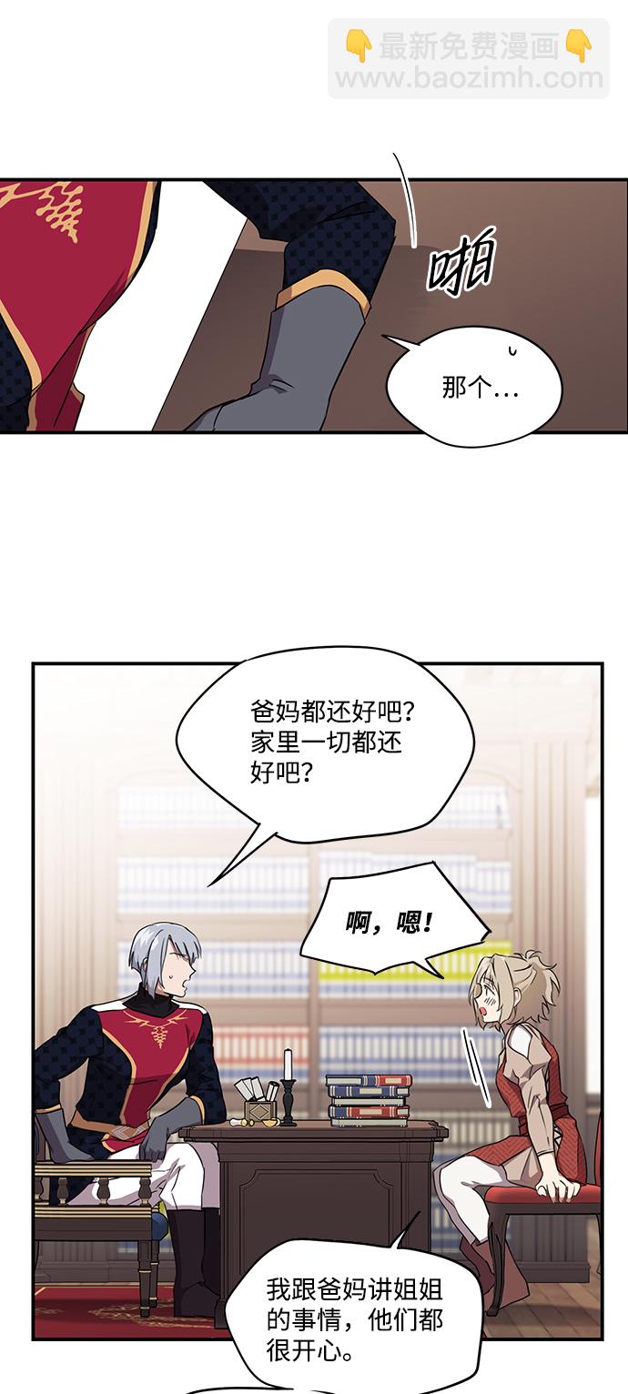 [第19话] 停留的地方（3）10