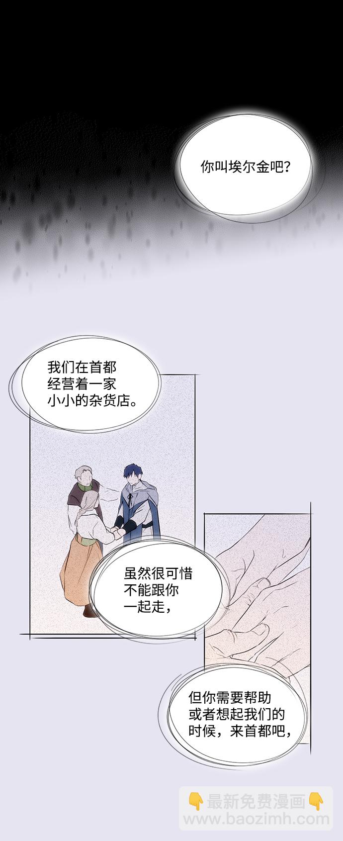 [第19话] 停留的地方（3）23